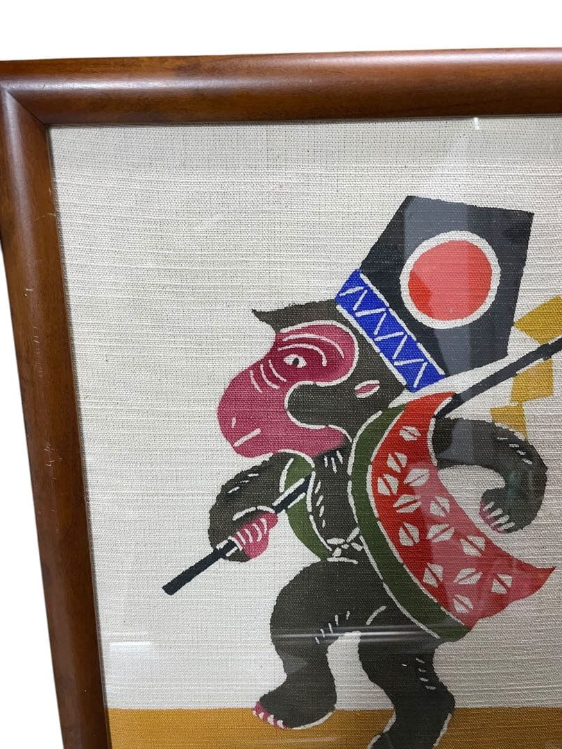 型染絵　干支　猿　額縁　民藝