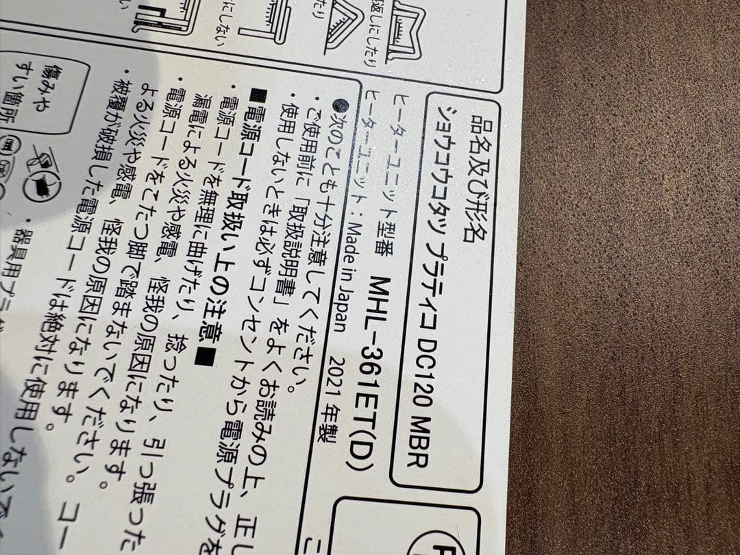 ダイニングテーブル コタツ機能付き ニトリ 高さ調整可能 /昇降コタツ