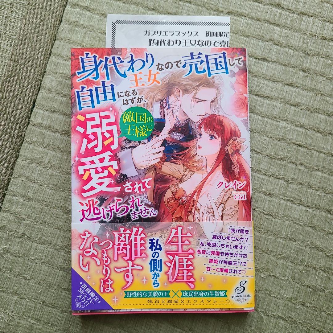 鬼の若様と偽り政略結婚～十六歳の身代わり花嫁～　全3巻