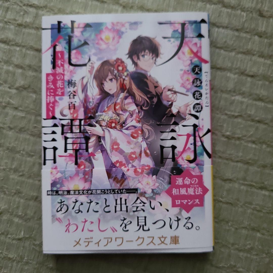 鬼の若様と偽り政略結婚～十六歳の身代わり花嫁～　全3巻