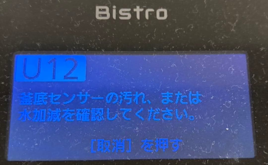 【ジャンク品】 パナソニック ビストロ炊飯器 5.5合 SR-V10BA