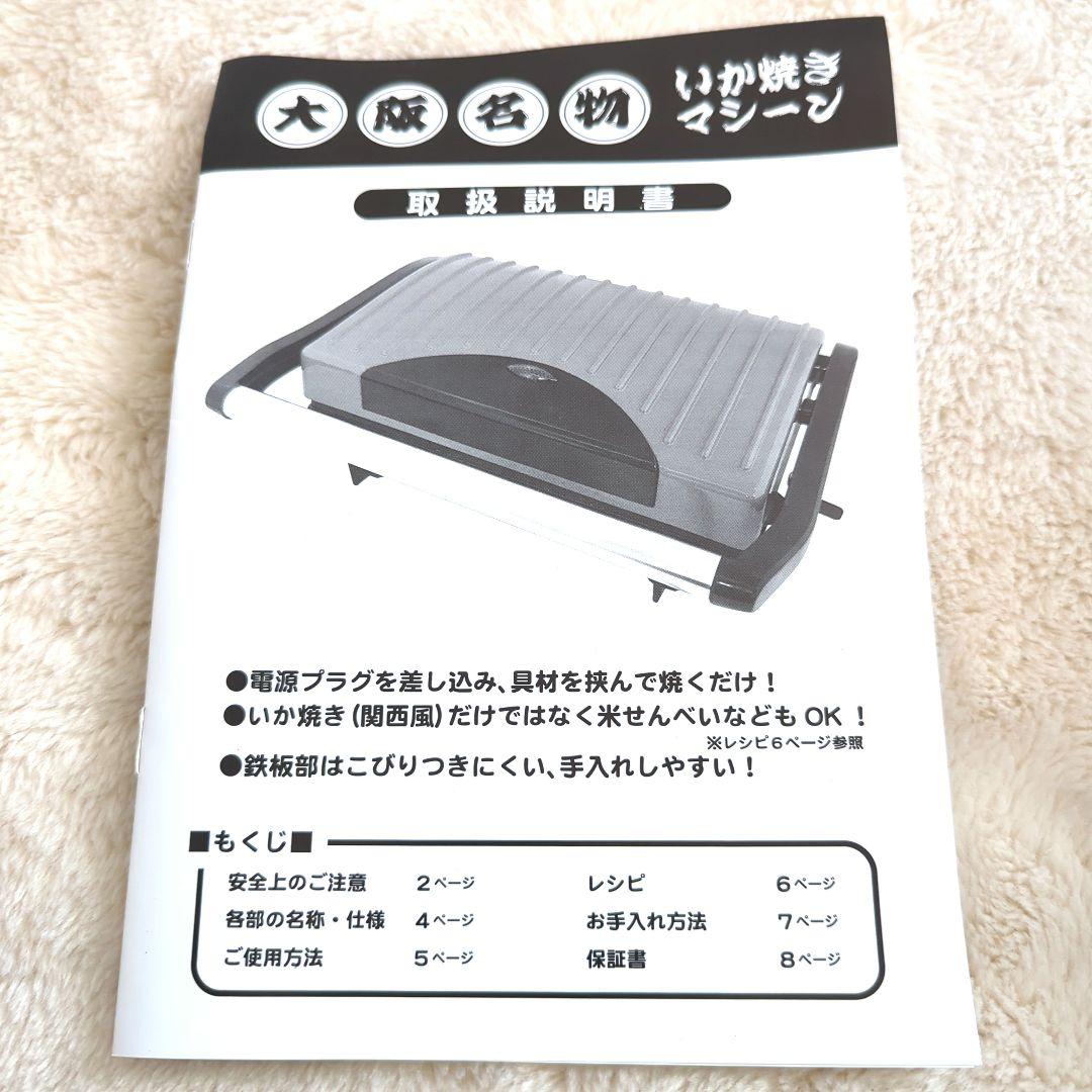 大阪名物 いか焼き マシーン 関西風 イカ焼き器 イカ焼き機