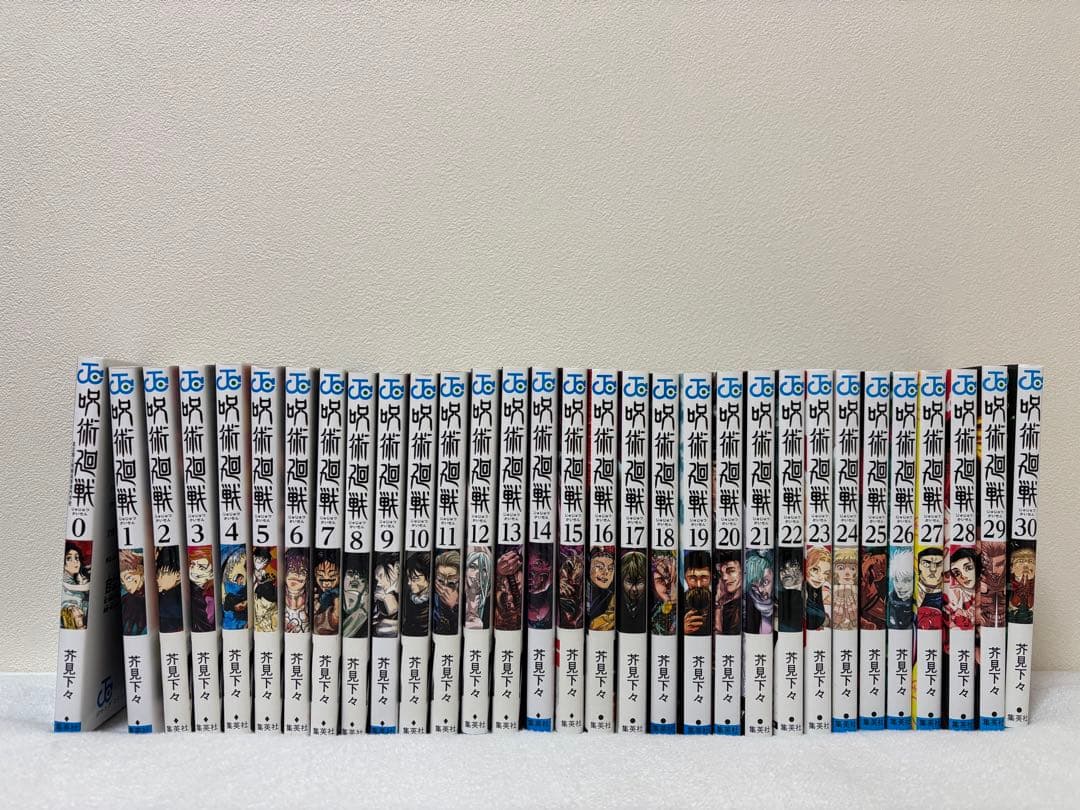 呪術廻戦0〜30巻 全巻