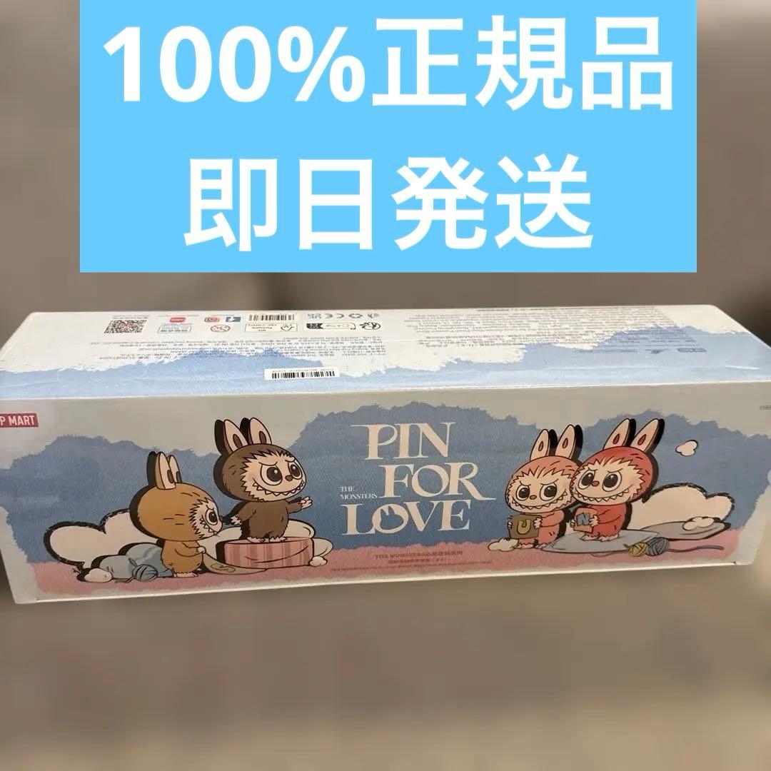 ラブブPIN FOR LOVEアソートボックスN-Z