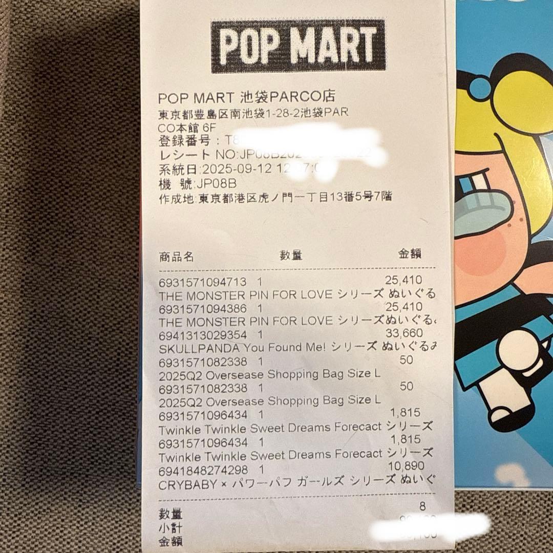 ラブブPIN FOR LOVEアソートボックスN-Z