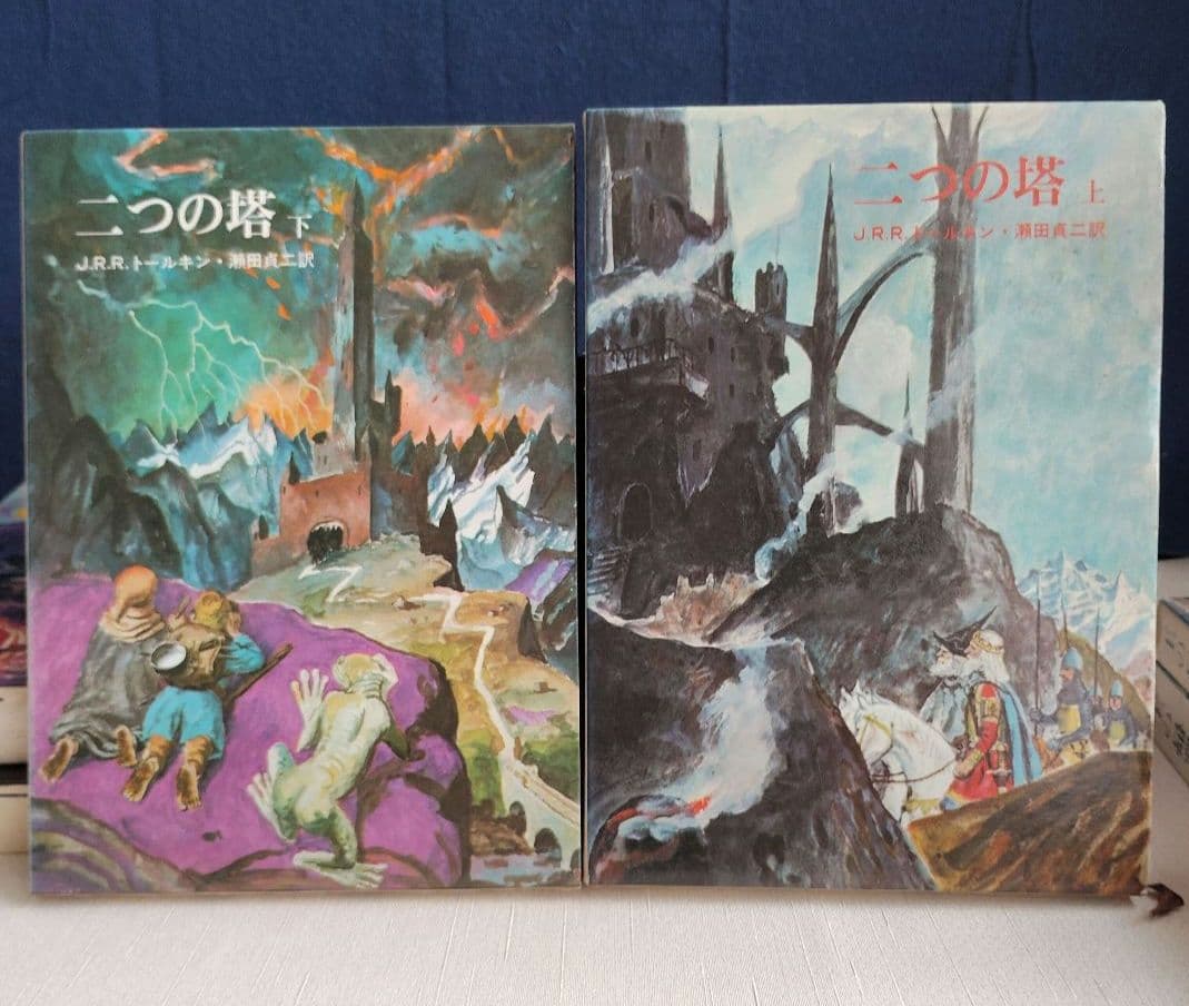 初版「指輪物語 」昭和47年(1972～)発行版 全6巻 トールキン /瀬田貞二