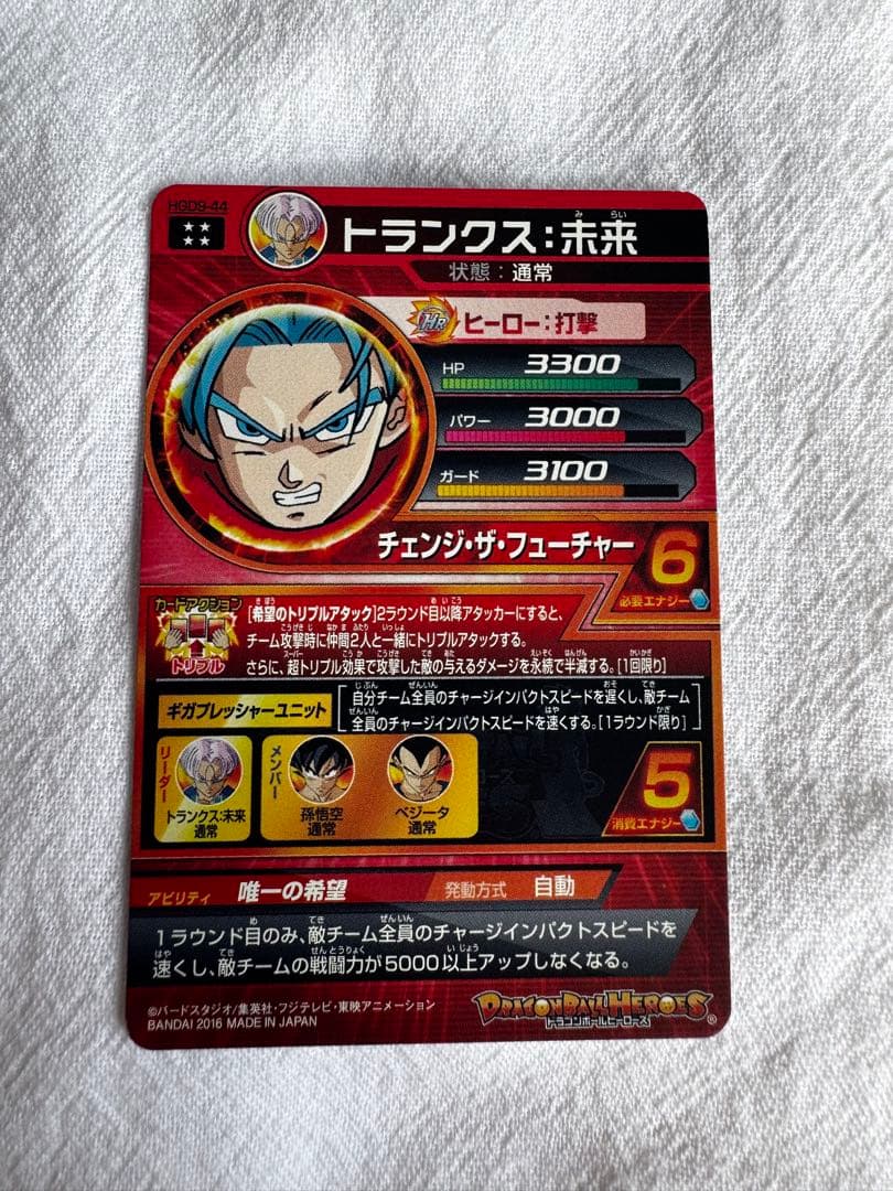 DBH ドラゴンボールヒーローズ 旧弾 UR SEC まとめ売り サイン入り