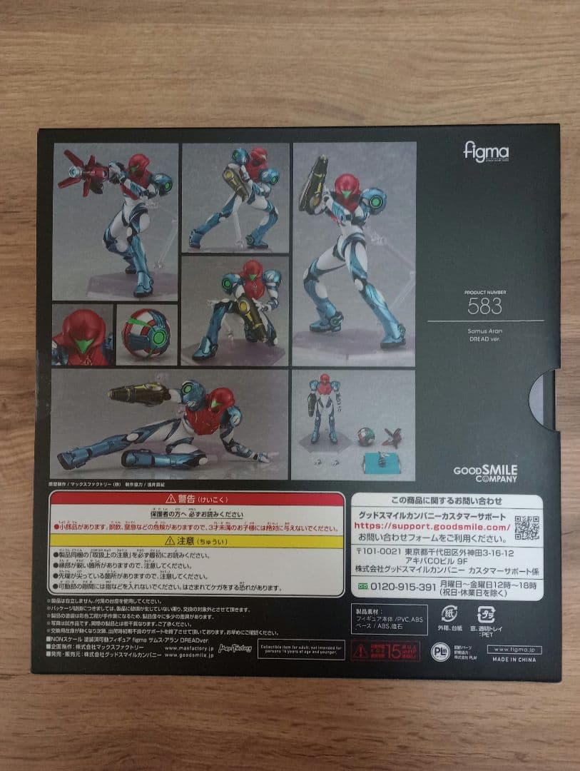 figma サムス・アラン メトロイド