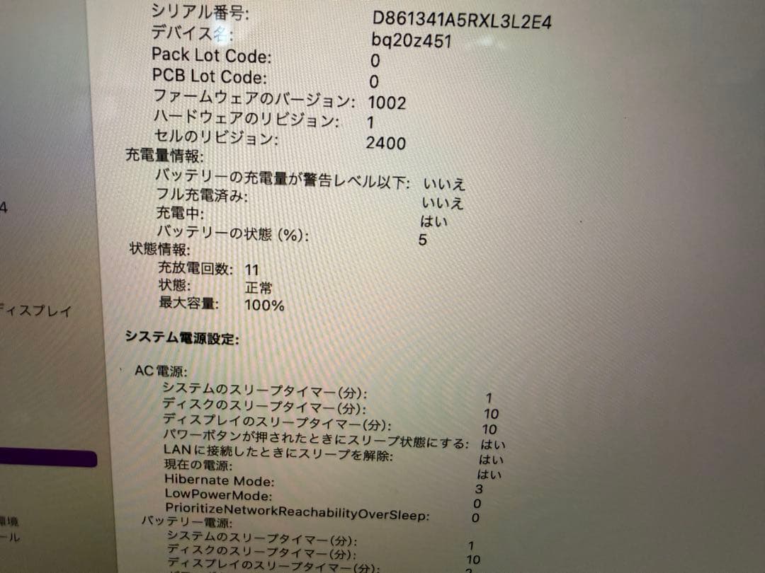 MacBook本体 MacBookPro2020 M1 13in 256GB 8GB bat100%