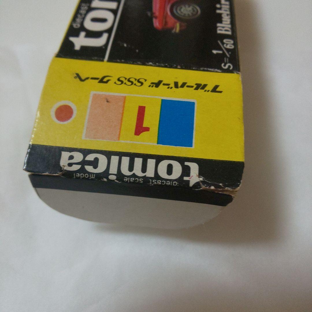 黒箱1ブルーバートSSSクーペ(1A)