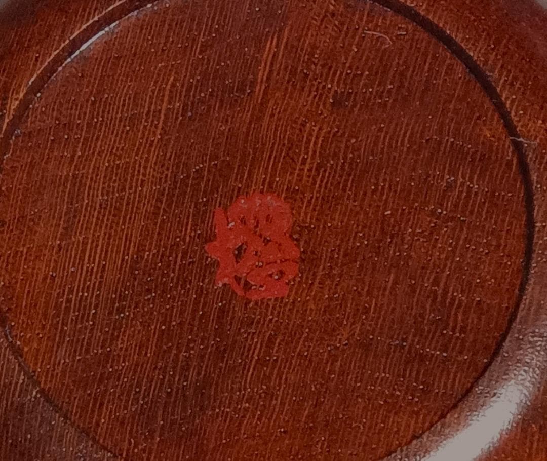 茶道具　木地師　和田海山作　欅拭漆塗杢目沈金加工平棗　超美品！！