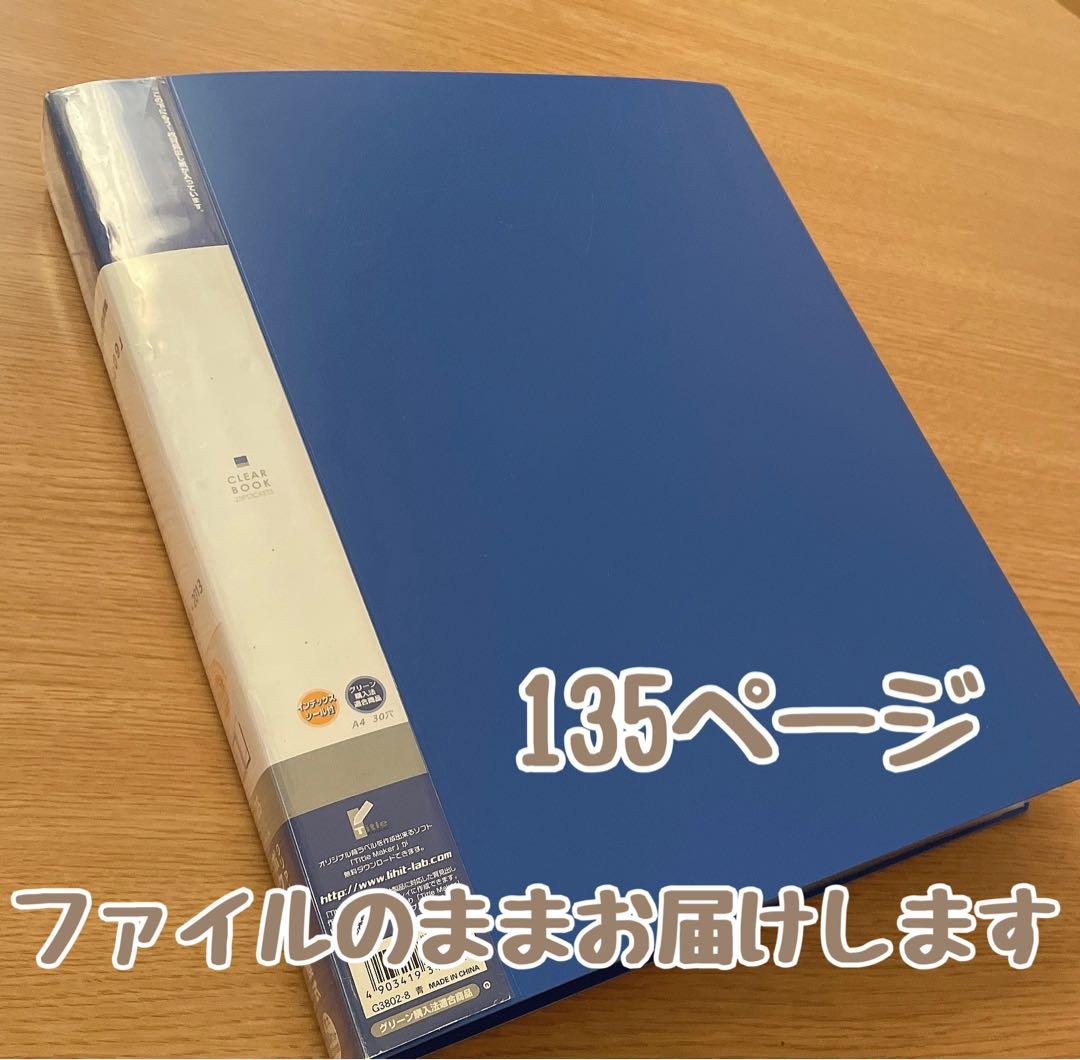 山下智久 SEVENTEEN連載 切り抜き