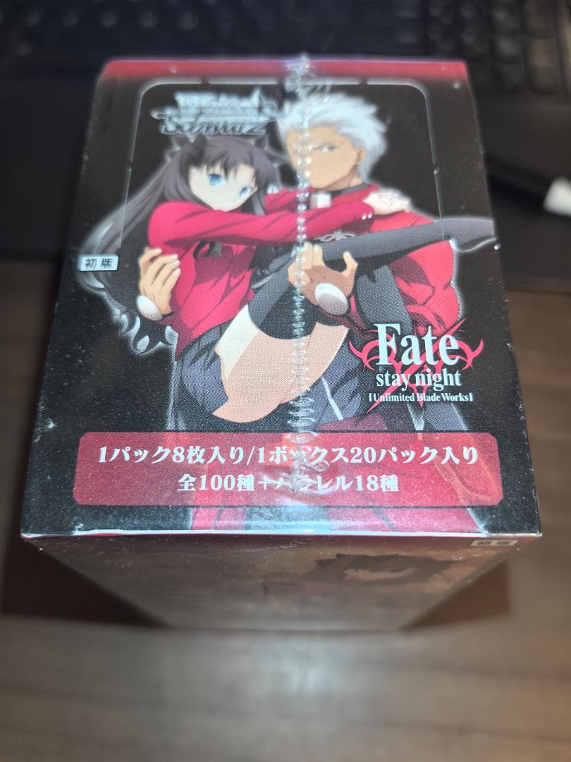 【超希少・未開封】ヴァイスシュヴァルツ Fate UBW 初版 ブースターパック