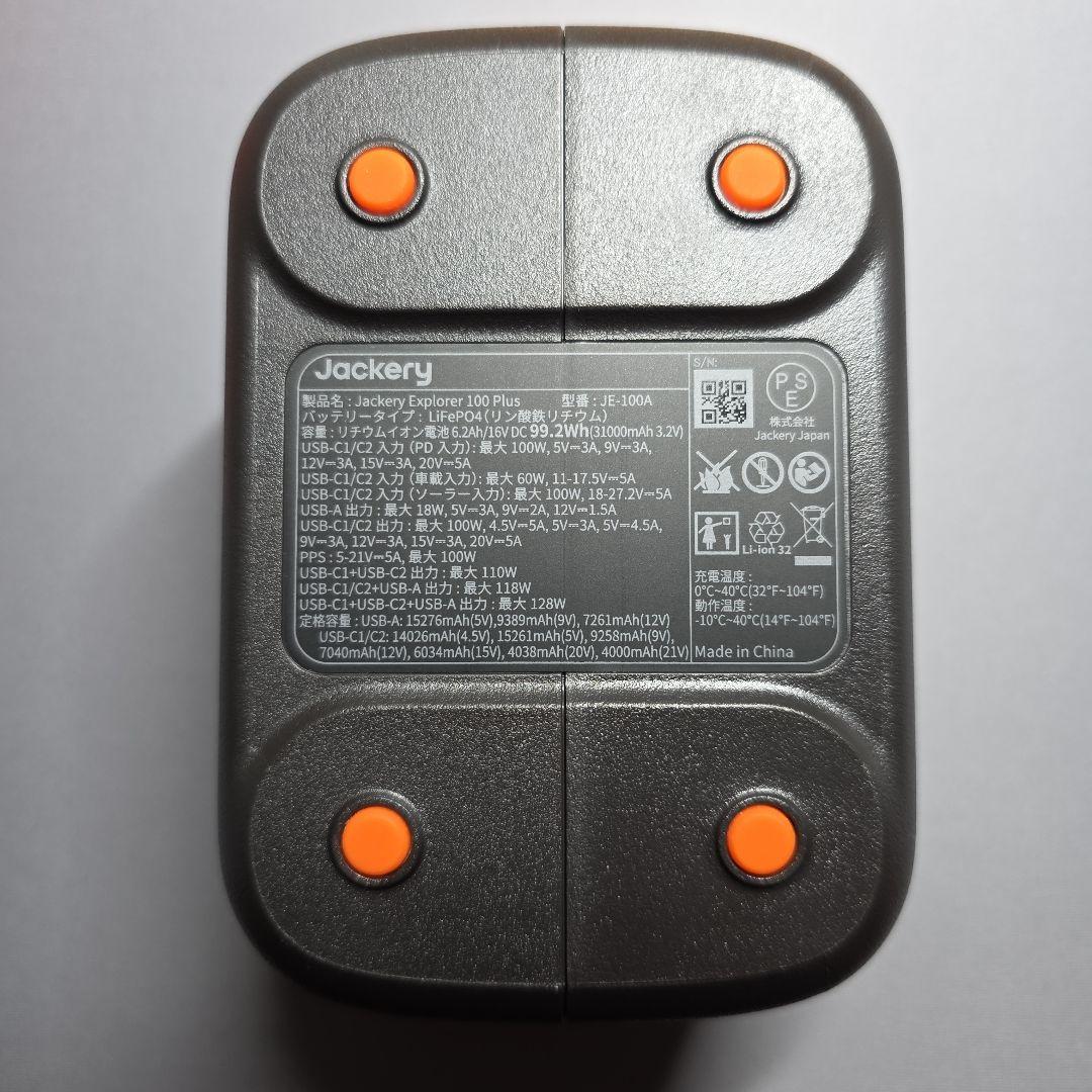 Jackery Explorer 100 Plus ポータブル電源