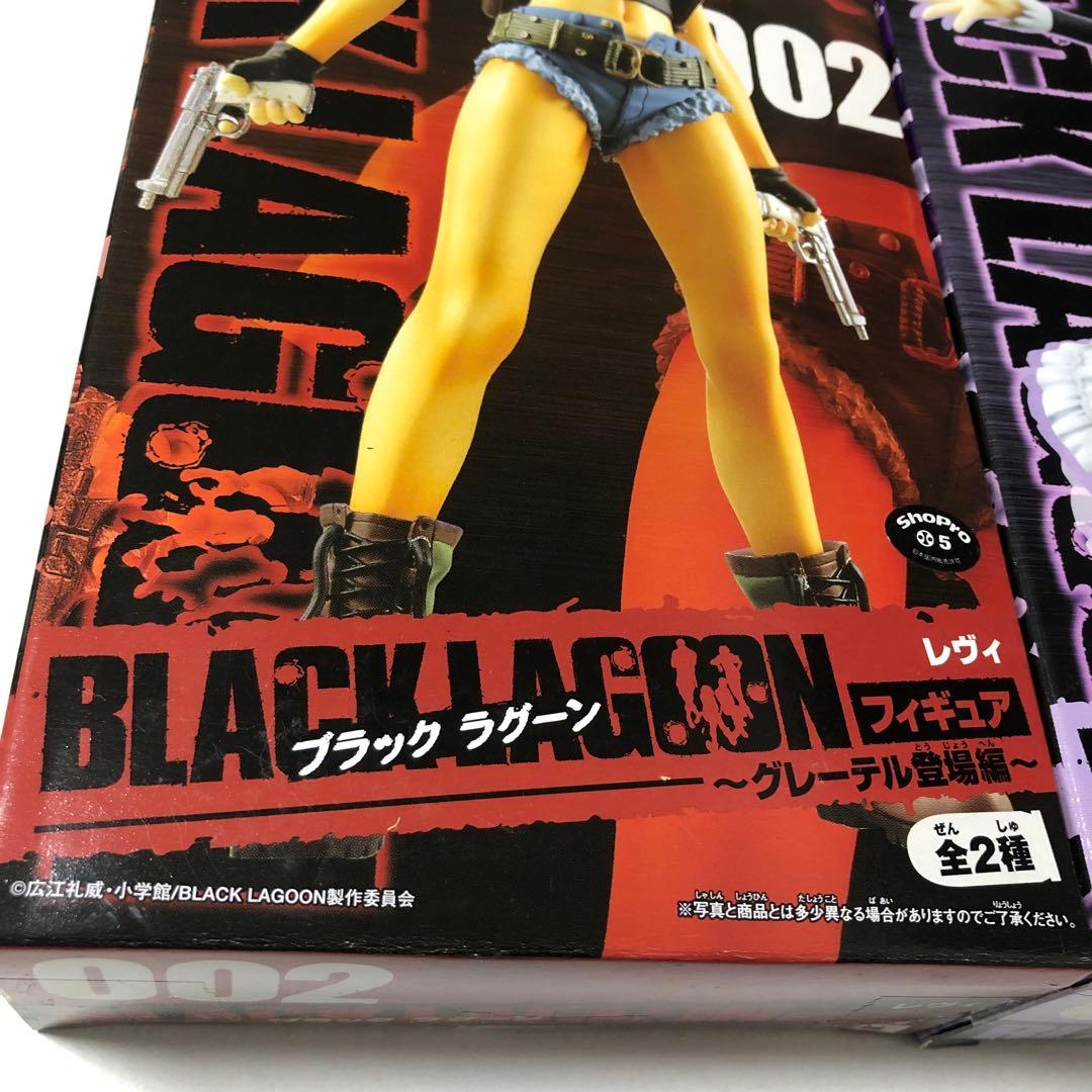【新品】ブラック ラグーン フィギュア　レヴィ002／003～グレーテル登場編～
