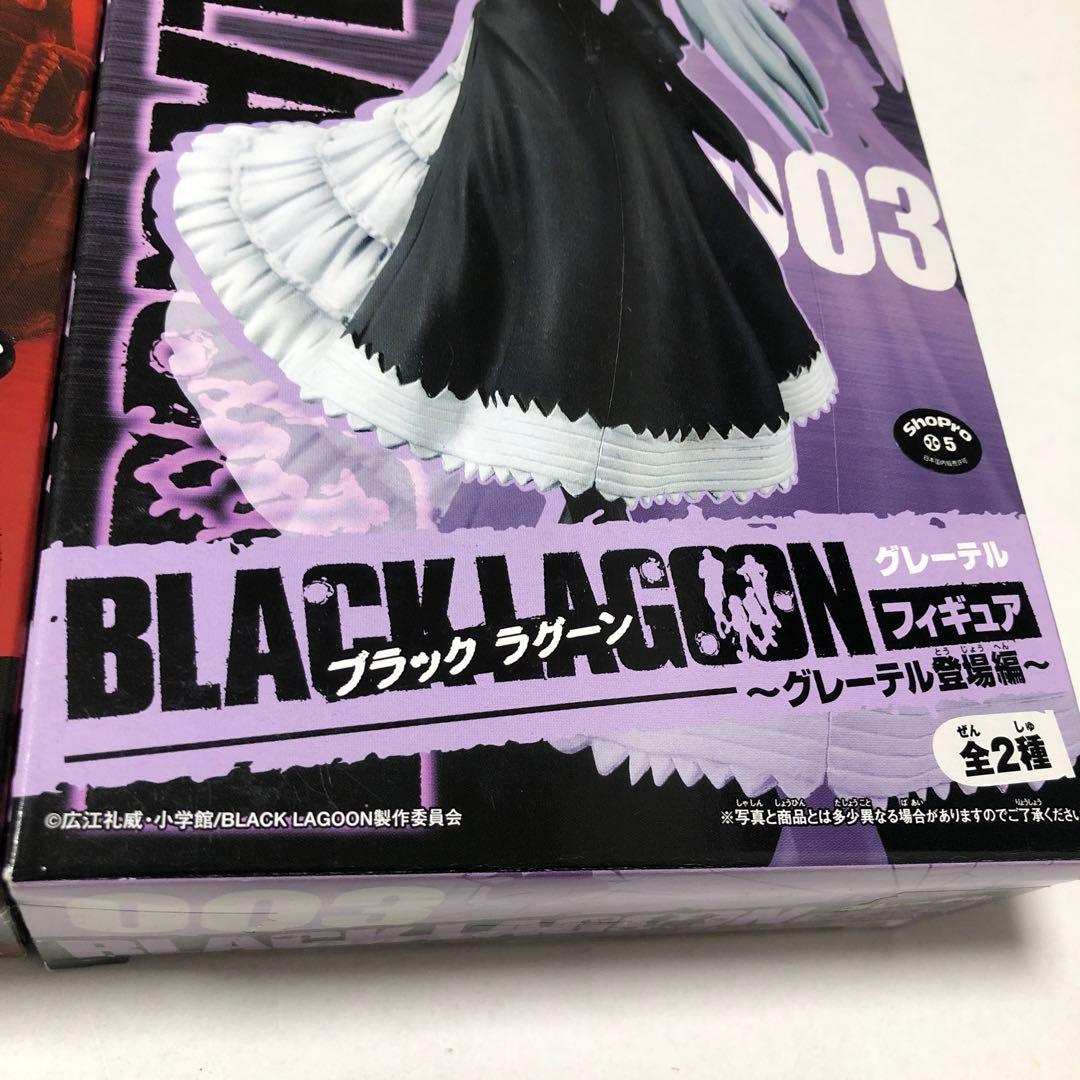 【新品】ブラック ラグーン フィギュア　レヴィ002／003～グレーテル登場編～