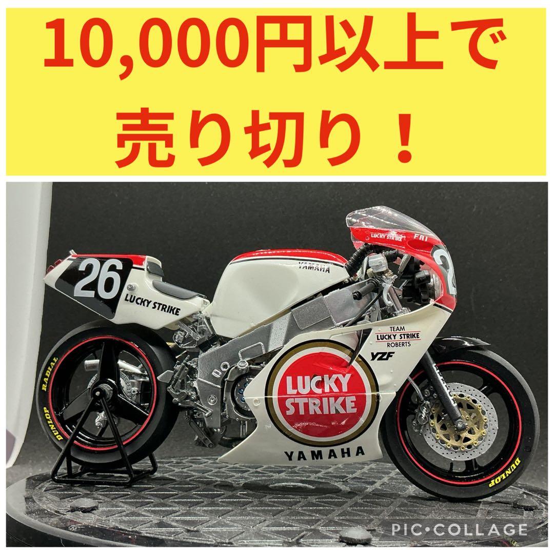 ⑤ヤマハYZF750コシンスキー&レイボーン組　鈴鹿8耐　プラモデル完成品