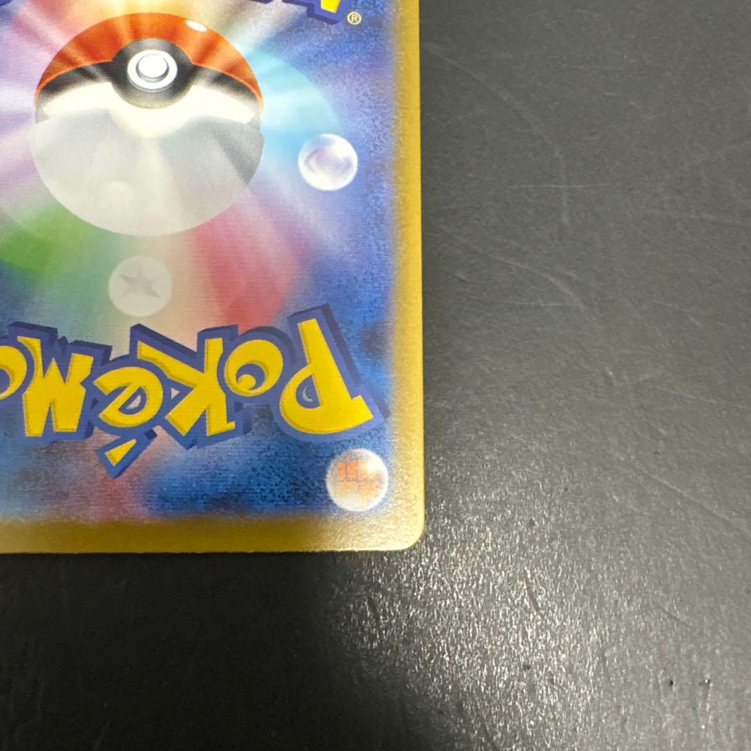 V STAR ユニバースBOX<未開封・ケース付>ピカチュウPSA10+メガリザ