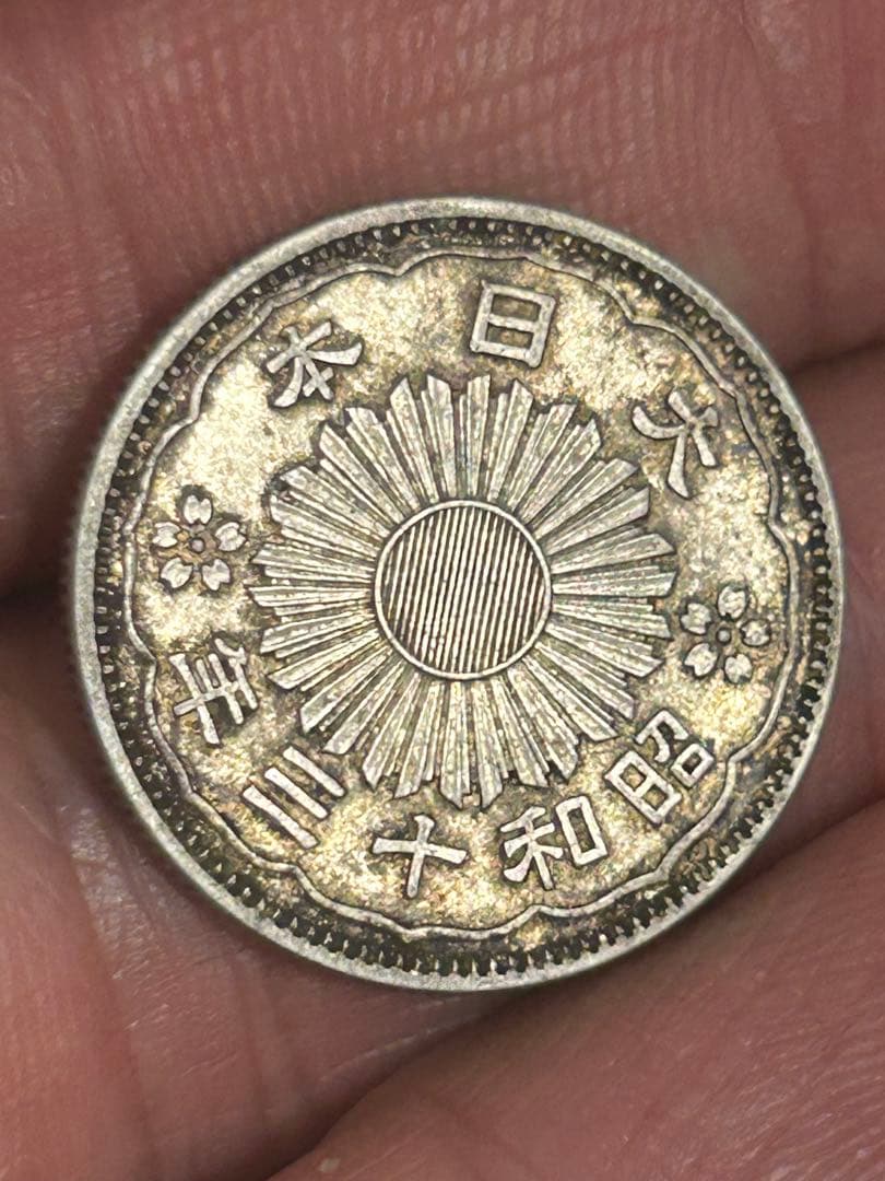 昭和十三年 五十銭銀貨【大特年】