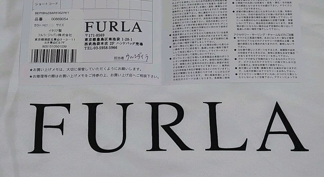 FURLA メトロポリス バッグ