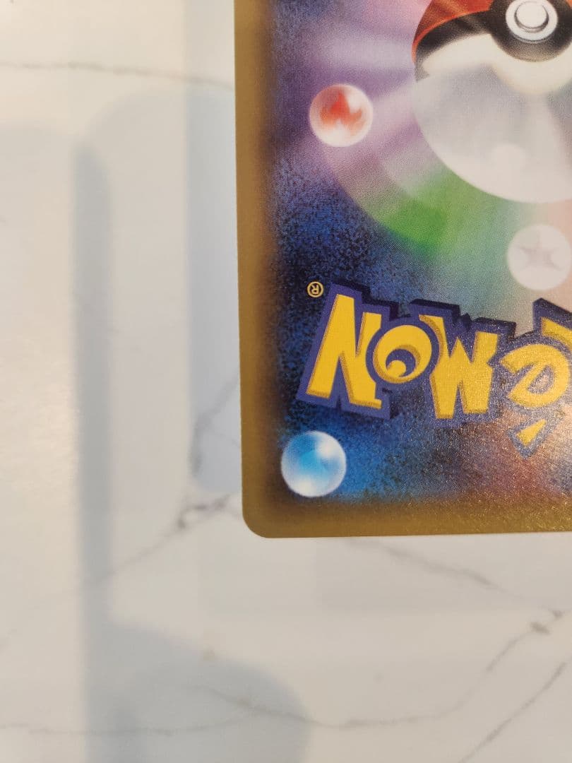 《極美品》リザードン 25th プロモ　リザードン25周年プロモ