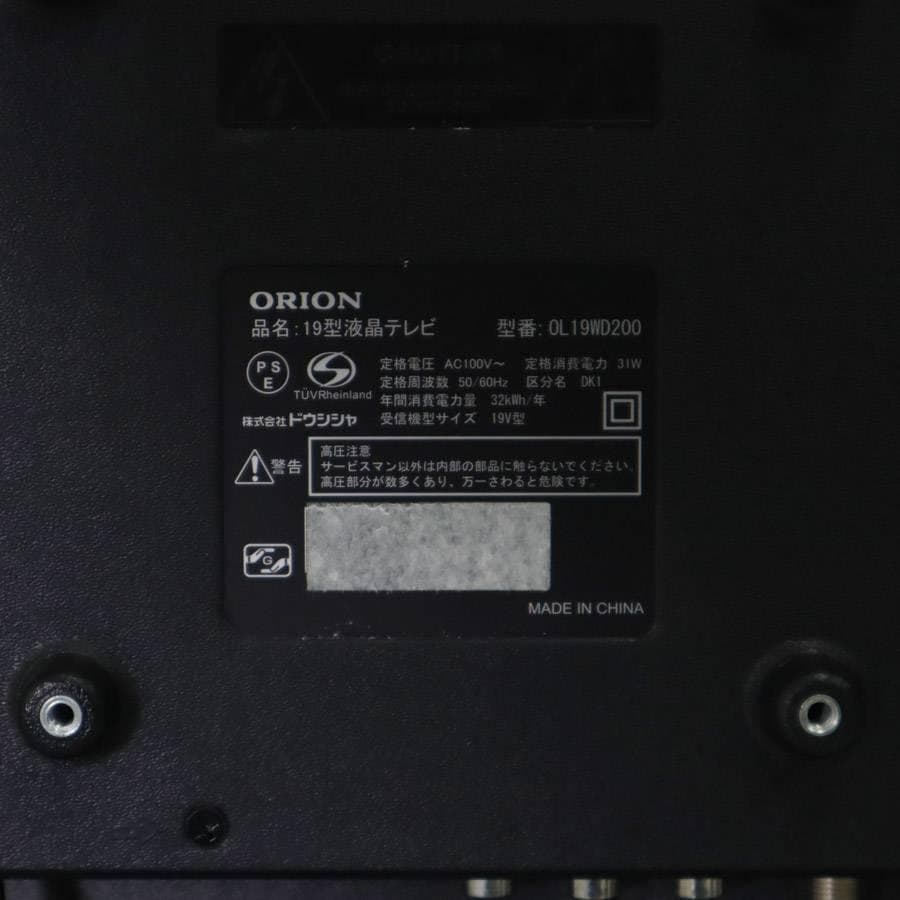 オリオン 19V型 液晶テレビ OL19WD200 リモコン付 ダブルチューナー