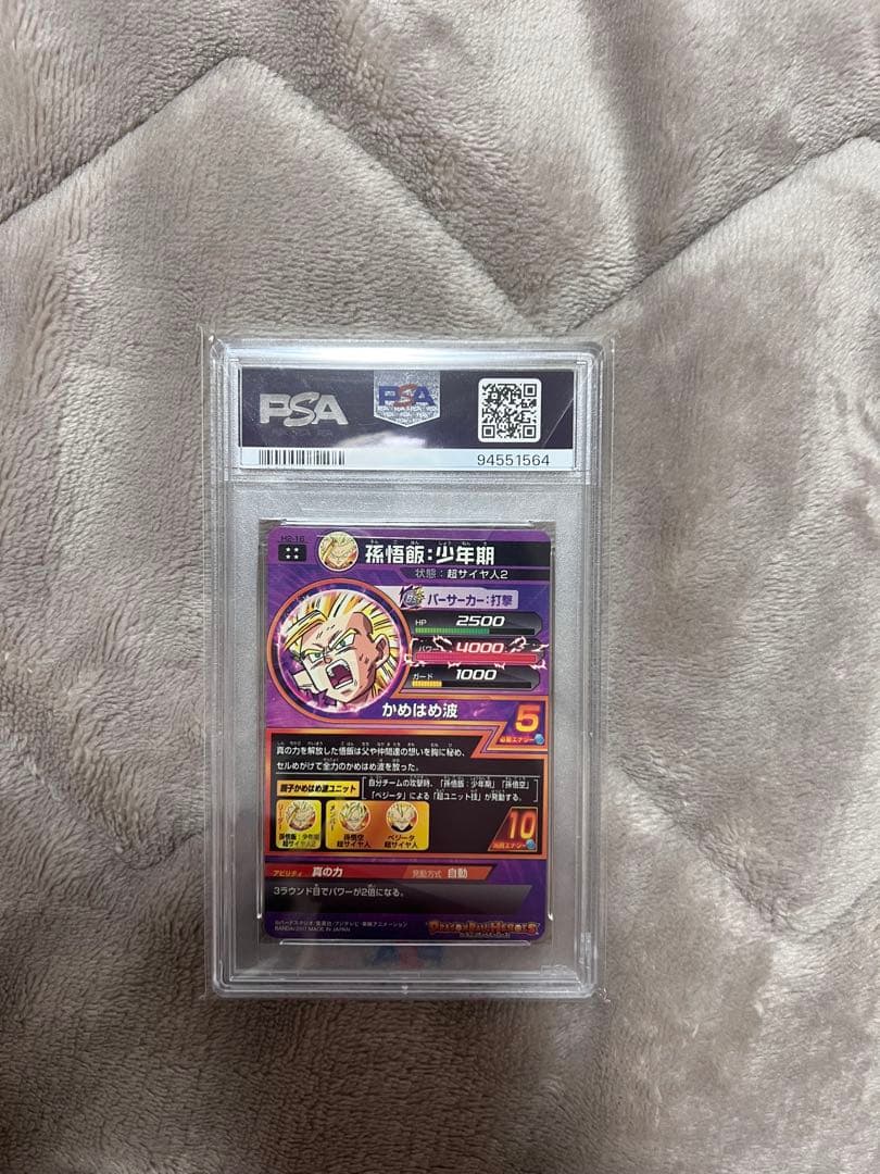 ドラゴンボールヒーローズ h2-16 旧弾　孫悟飯 少年期 psa10