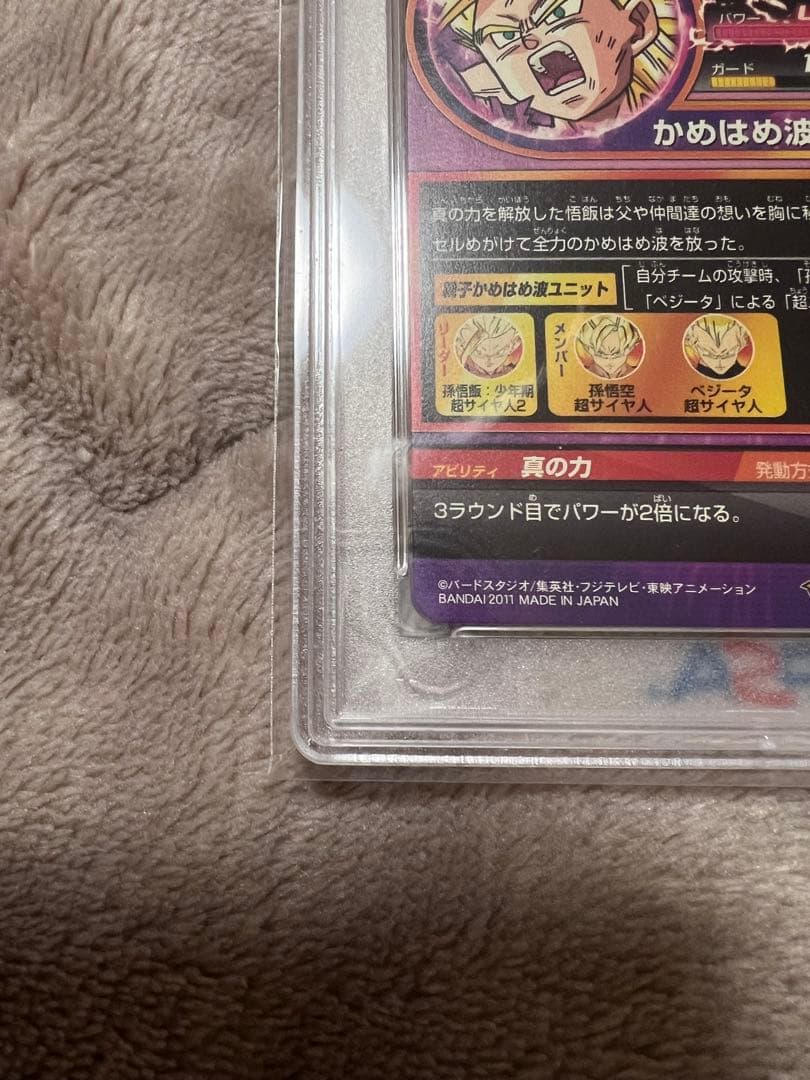 ドラゴンボールヒーローズ h2-16 旧弾　孫悟飯 少年期 psa10