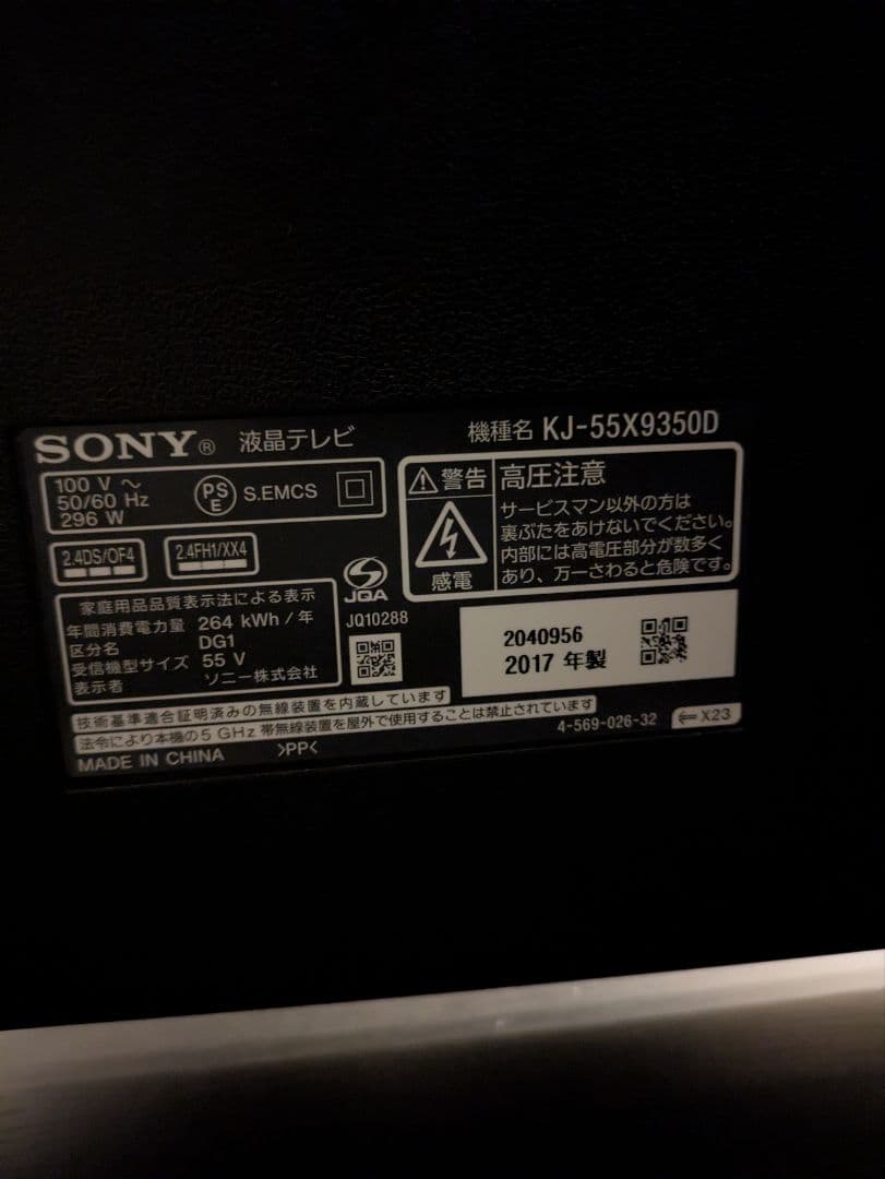 SONY ブラビア KJ55X9350D BRAVIA 4K