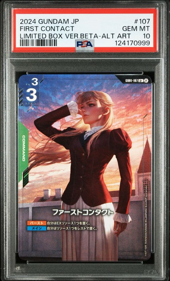 【PSA10】ガンダムカードゲーム β版 ファーストコンタクト パラレル GCG