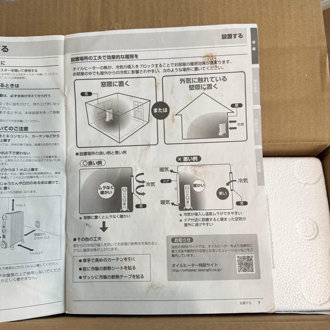 DeLonghi デロンギ オイルヒーター 10畳 JR0812-BR
