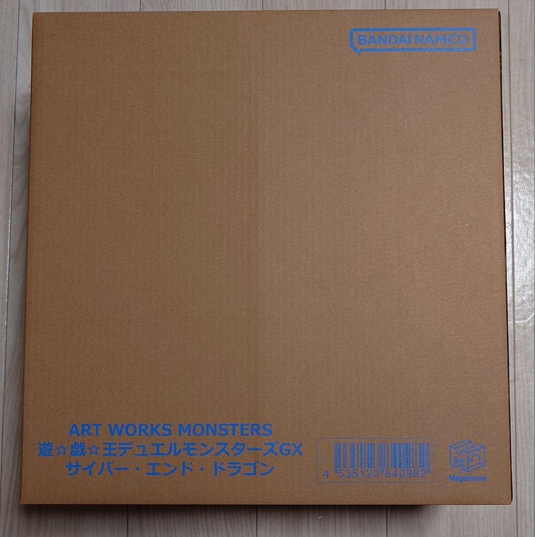 輸送箱未開封　ART WORKS MONSTERS　サイバー・エンド・ドラゴン