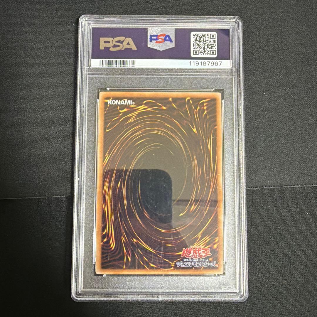 遊戯王　誇りと魂の龍　25thシークレットレア PSA10 日版