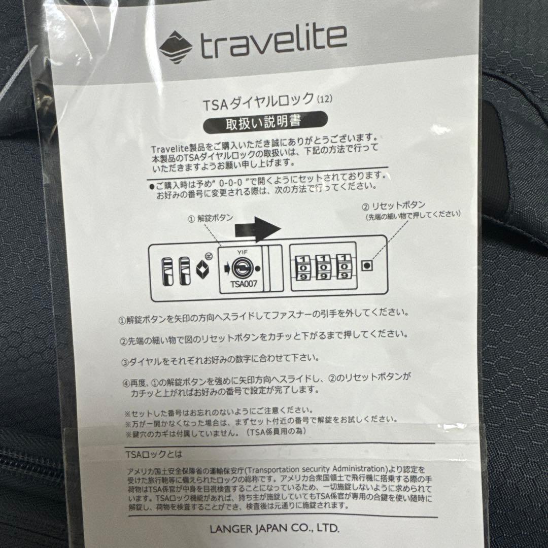 travellite キャリーケース