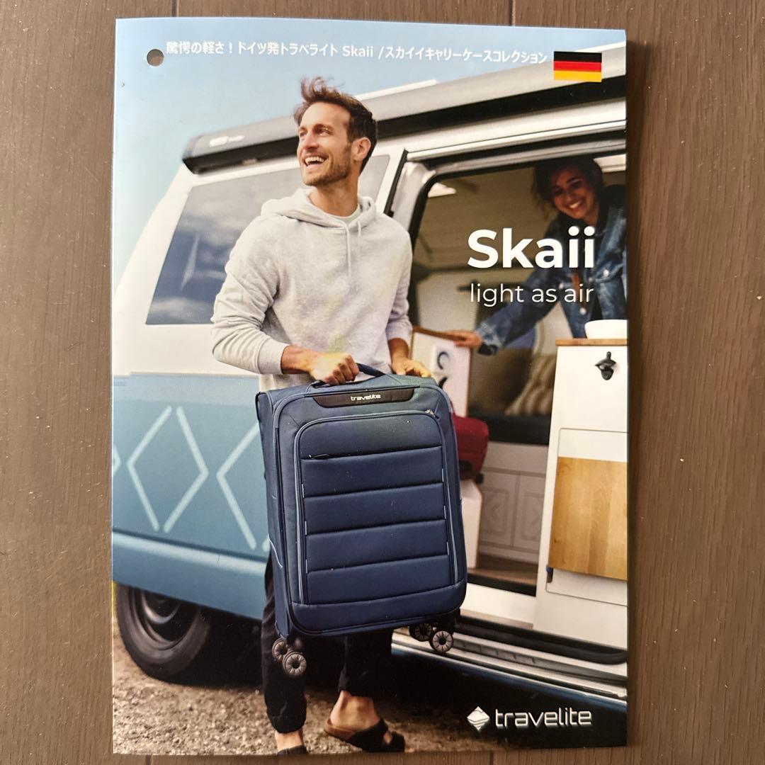 travellite キャリーケース
