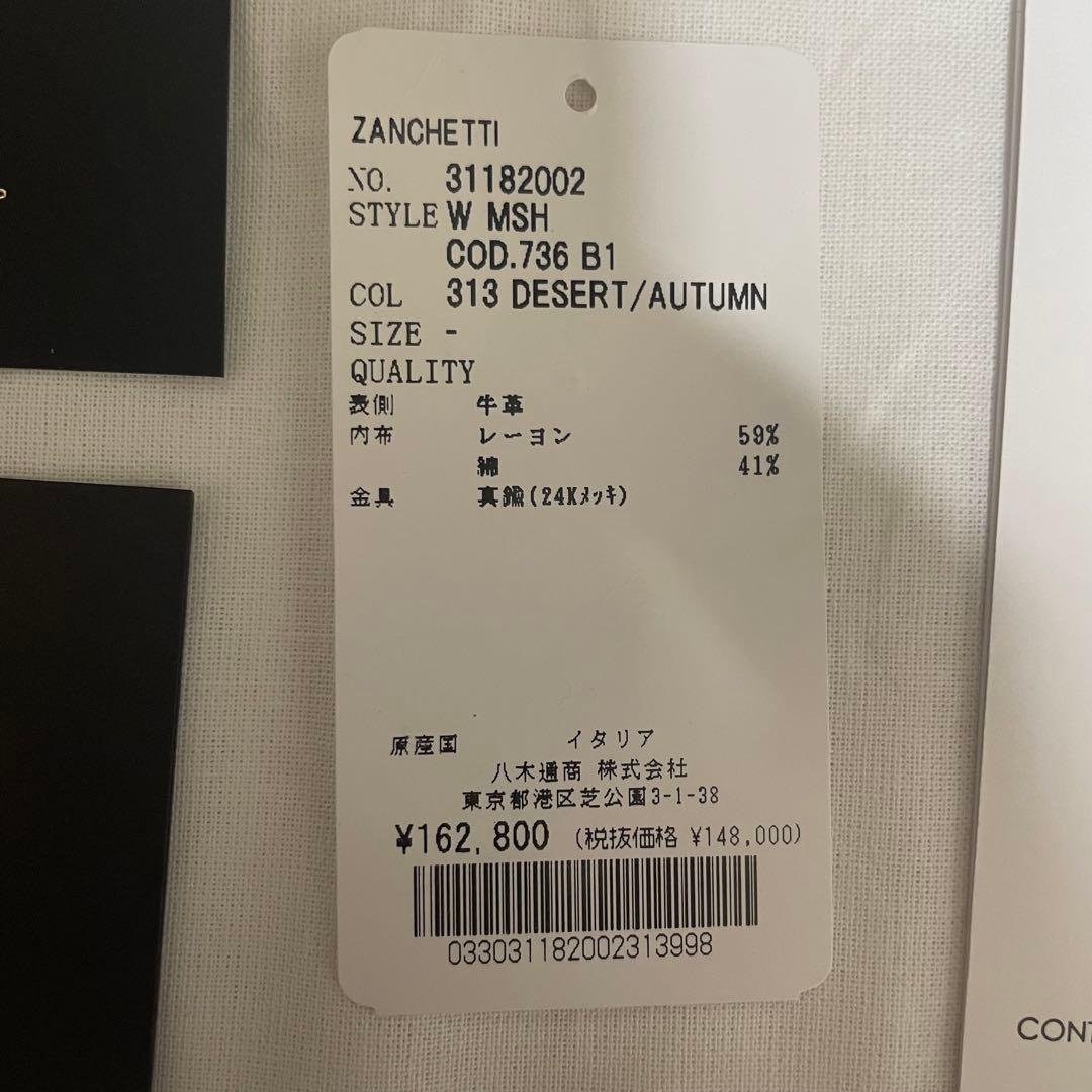 極美品 定価¥162,800 ザンケッティ WOVEN BUCKET バッグ