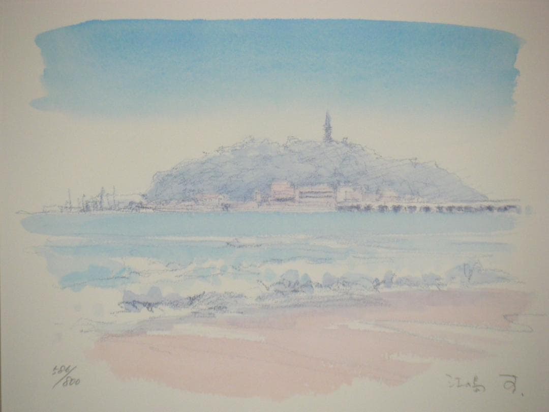 版画　作者不詳　サイン有　ジクレー　江の島　逸品　J192