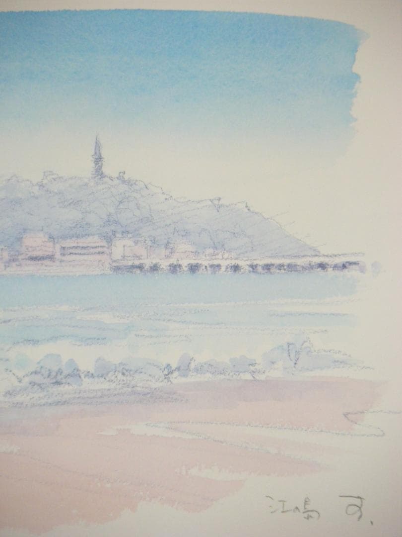 版画　作者不詳　サイン有　ジクレー　江の島　逸品　J192