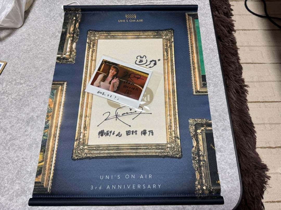 櫻坂46 田村保乃直筆サイン入りチェキ&タペストリー　ユニゾンエアー