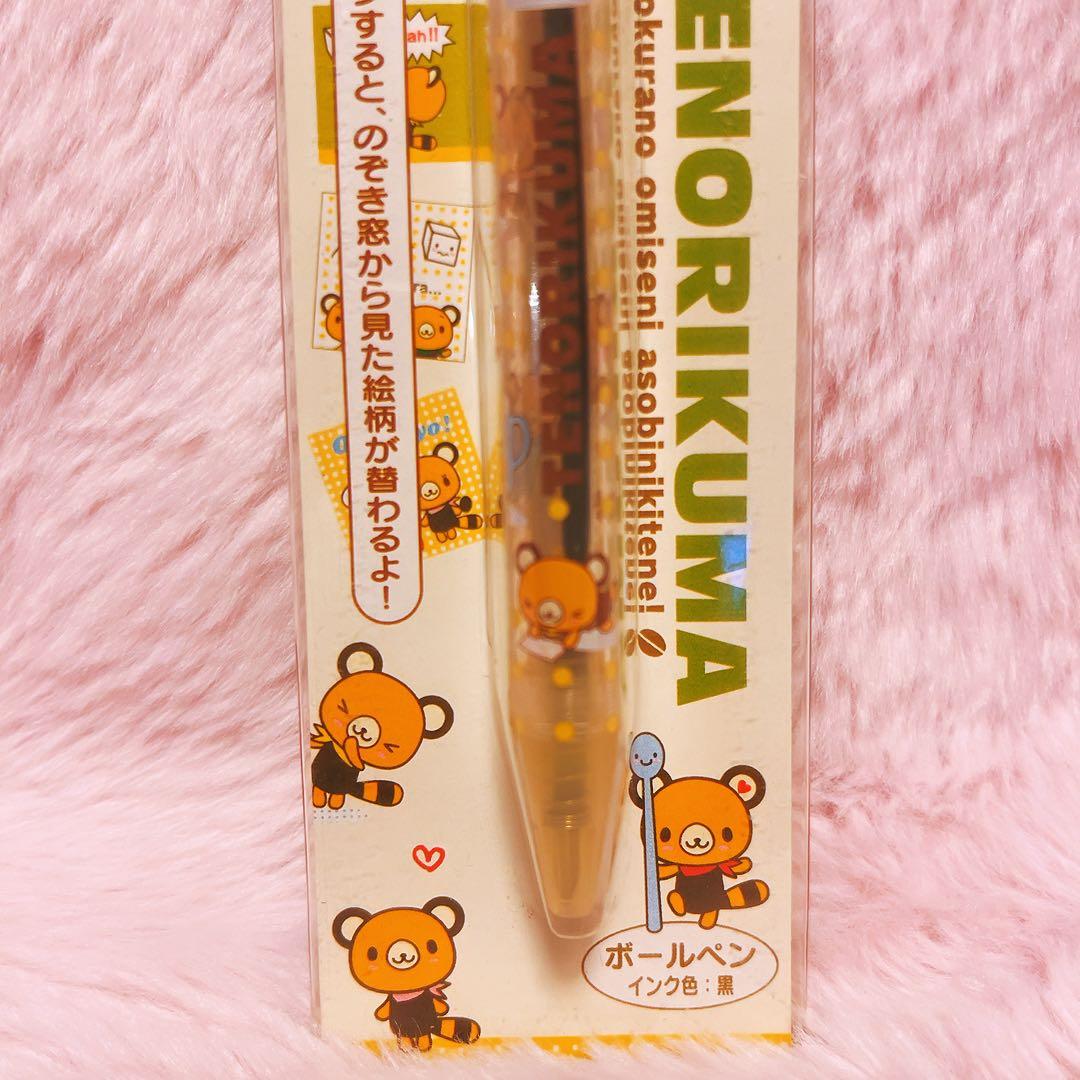 希少レア　てのりくま　のぞきボールペン　コマ　2006 サンリオ　平成レトロ