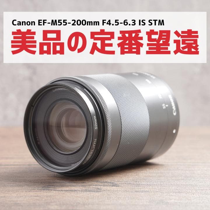 美品✨イベントに✨Canon EF-M55-200mm IS STM　957-2