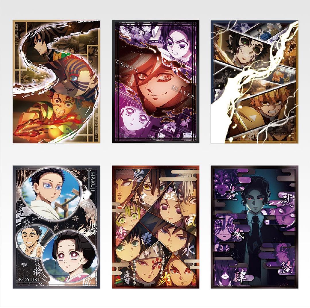 鬼滅の刃　一番くじ