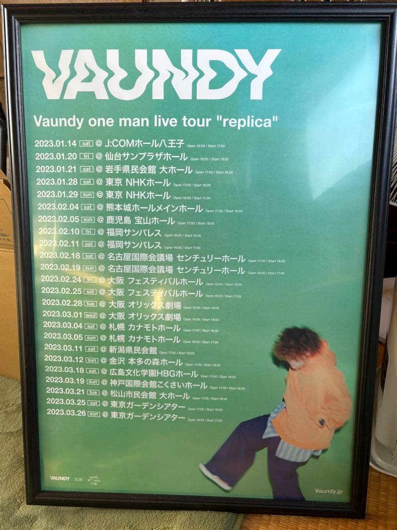 vaundy replica ポスターB2額縁付き(なしの場合は値下げ有)
