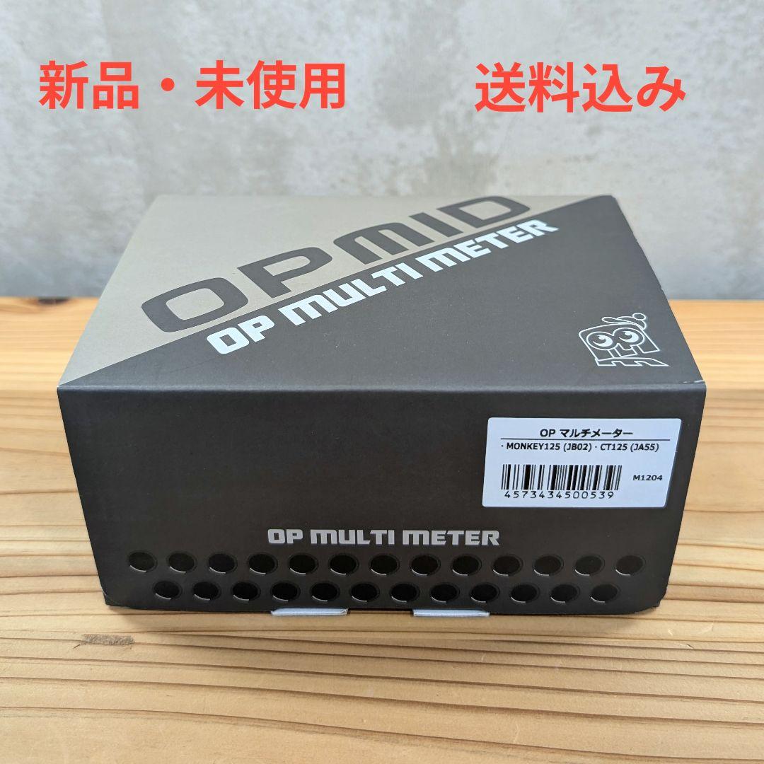 OPMID OPマルチメーター