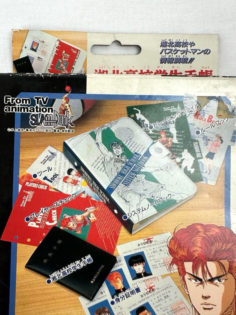 SLAM DUNK 湘北高校学生手帳 1994年製