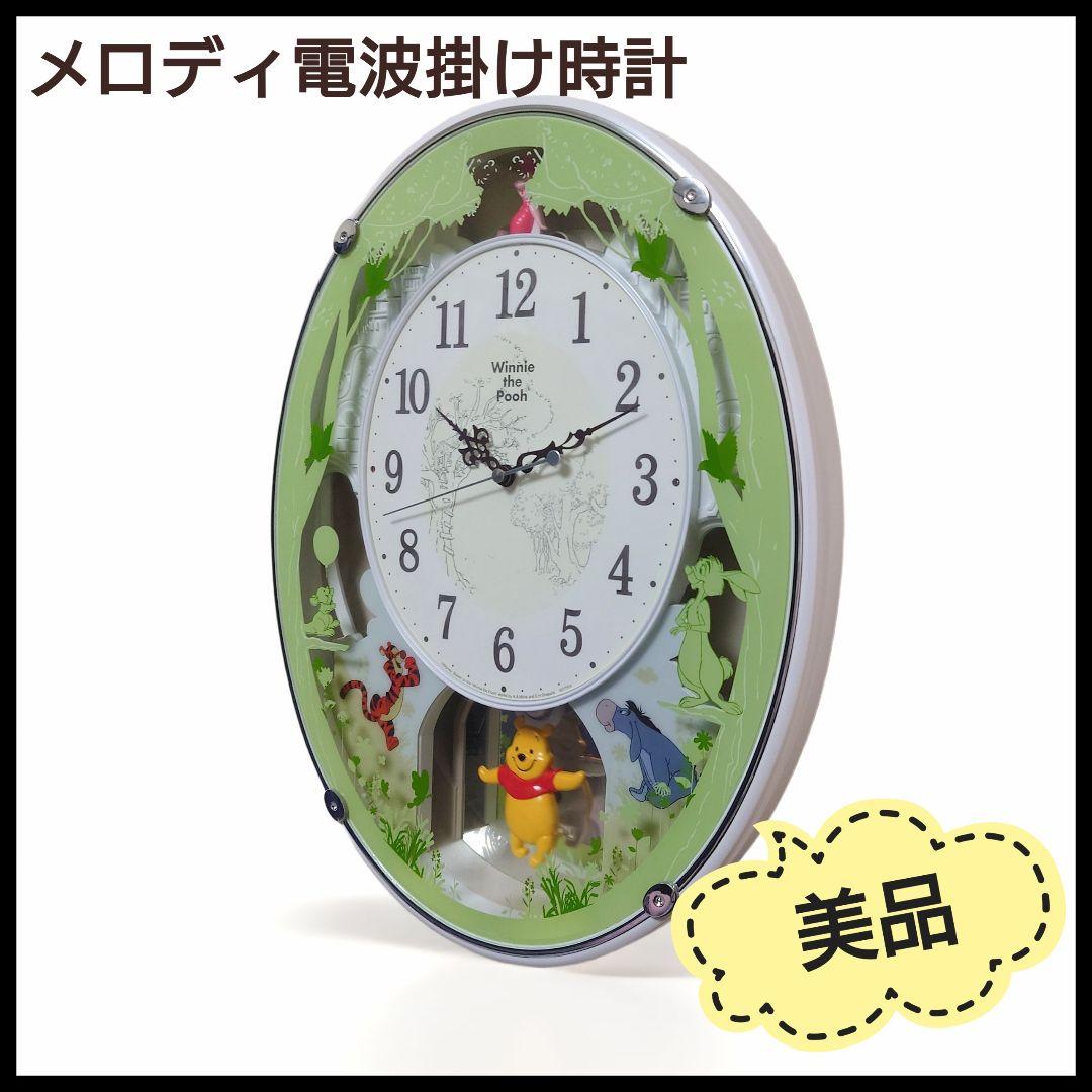掛け時計　くまのプーさん　28曲選べるオーロラサウンド　メロディ電波掛け時計