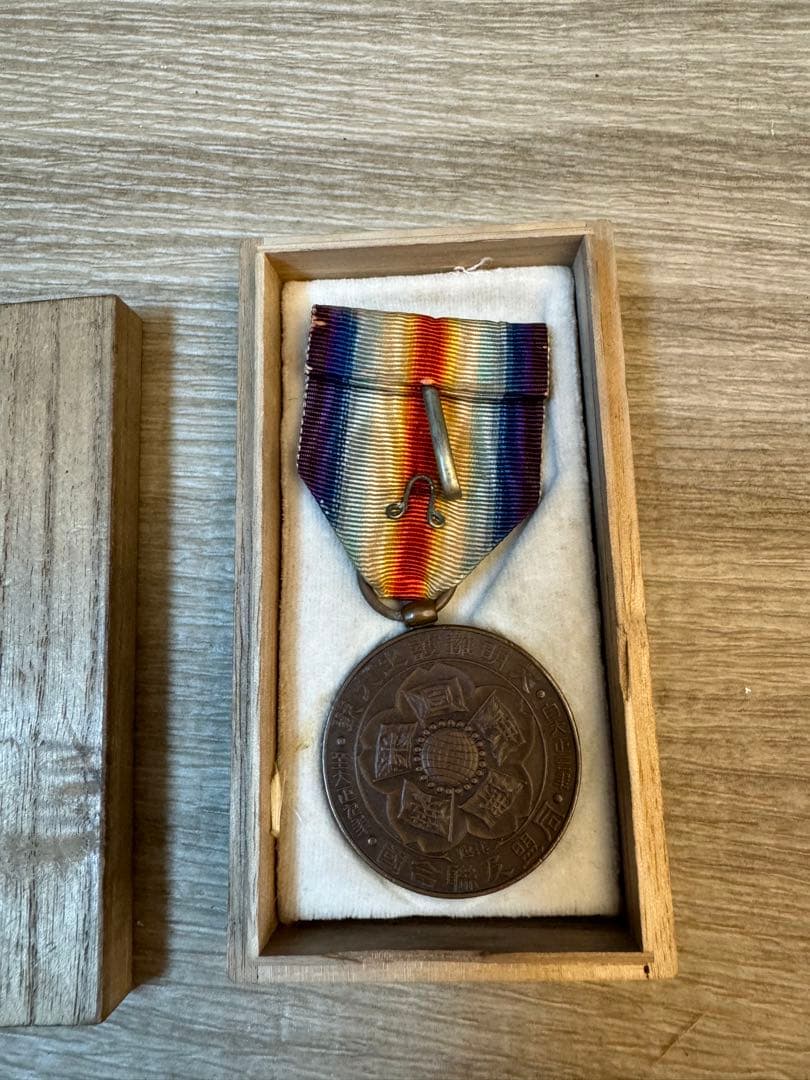 1508 【レア 美品】戦捷記章 文明擁護之大戦 同盟及連合国 桐箱 勲章 徽章