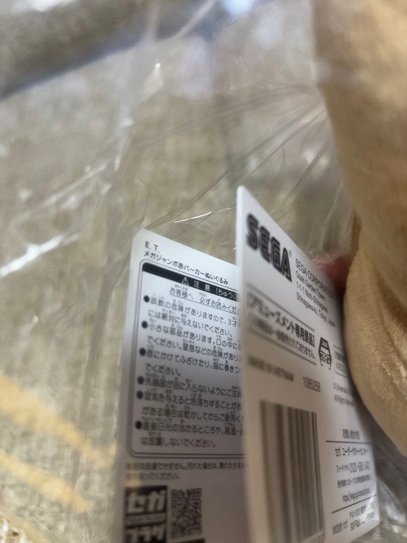 E.T. メガジャンボ赤パーカーぬいぐるみ