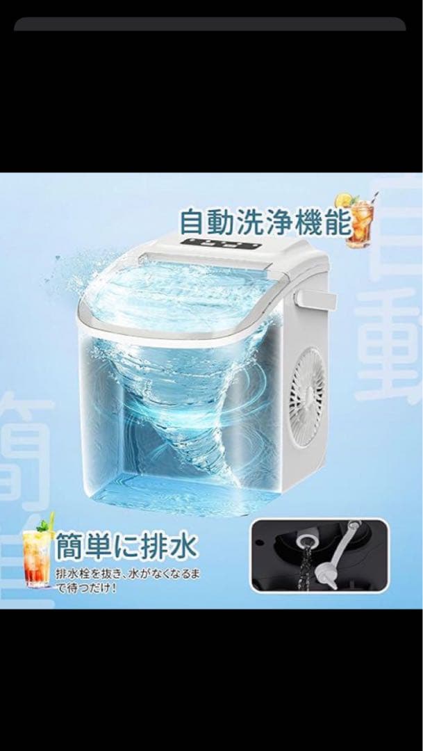 ecozy 製氷機 家庭用 最速6分 自動洗浄機能付き コンパクト ホワイト