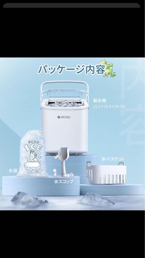 ecozy 製氷機 家庭用 最速6分 自動洗浄機能付き コンパクト ホワイト